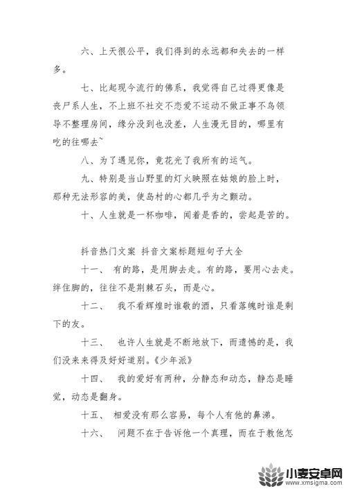 抖音退休教师文案(退休教师视频文案)