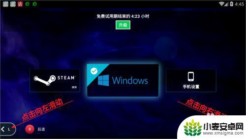 魔兽世界steam手机设置教程 手机上使用Liquidsky玩英雄联盟的步骤