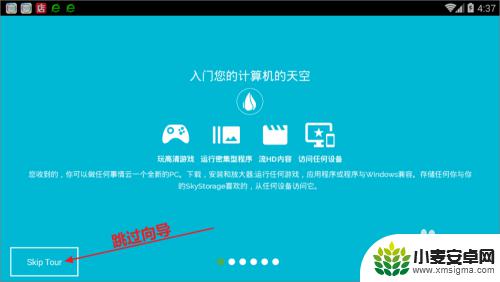 魔兽世界steam手机设置教程 手机上使用Liquidsky玩英雄联盟的步骤