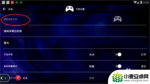 魔兽世界steam手机设置教程 手机上使用Liquidsky玩英雄联盟的步骤