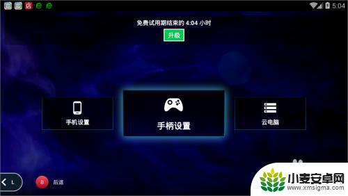 魔兽世界steam手机设置教程 手机上使用Liquidsky玩英雄联盟的步骤