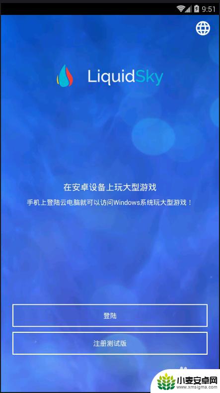 魔兽世界steam手机设置教程 手机上使用Liquidsky玩英雄联盟的步骤