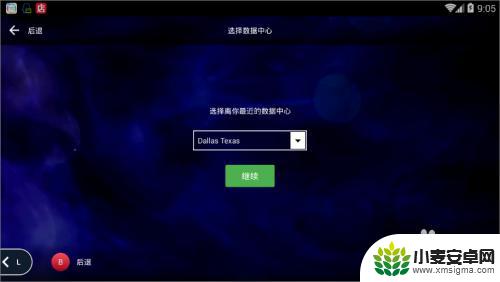 魔兽世界steam手机设置教程 手机上使用Liquidsky玩英雄联盟的步骤