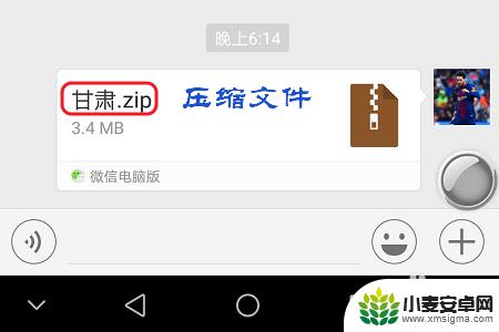 手机微信怎么看压缩文件 在微信上下载的压缩文件如何打开