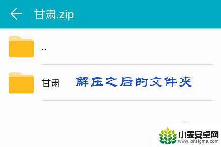 手机微信怎么看压缩文件 在微信上下载的压缩文件如何打开