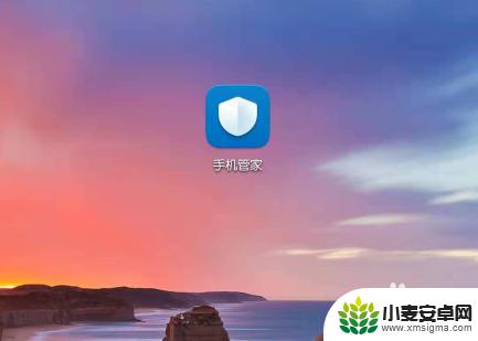 怎么取消手机桌面清理 华为手机自动清理功能怎么关闭
