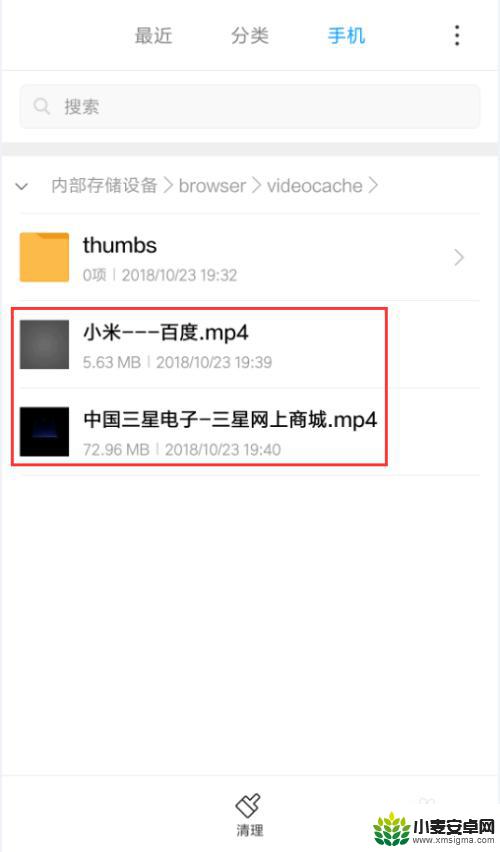 小米手机自带浏览器缓存视频在哪个文件夹 小米浏览器缓存视频文件的存储路径
