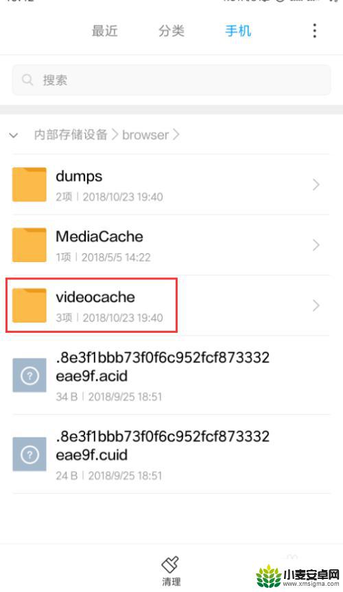 小米手机自带浏览器缓存视频在哪个文件夹 小米浏览器缓存视频文件的存储路径
