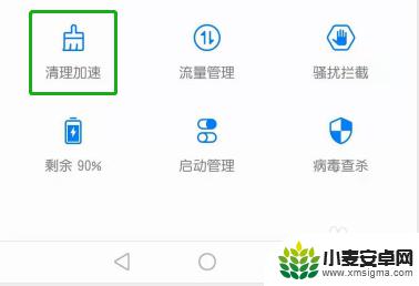 怎么取消手机桌面清理 华为手机自动清理功能怎么关闭