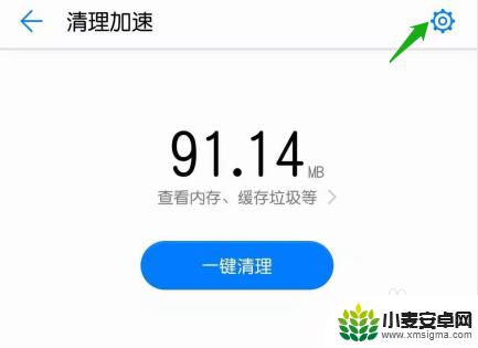 怎么取消手机桌面清理 华为手机自动清理功能怎么关闭