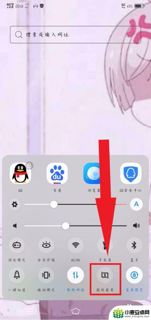 手机怎么截图浏览 手机如何截屏