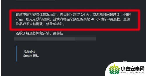 steam购买的退款正等待处理 Steam退款申请未回复怎么办