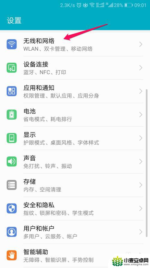 手机上如何查看wifi密码是什么 手机WiFi密码在哪里查看