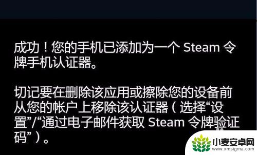 steam手机验证码登录 如何在Steam上开启手机令牌