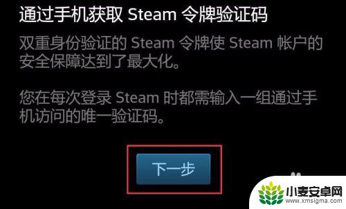 steam手机验证码登录 如何在Steam上开启手机令牌