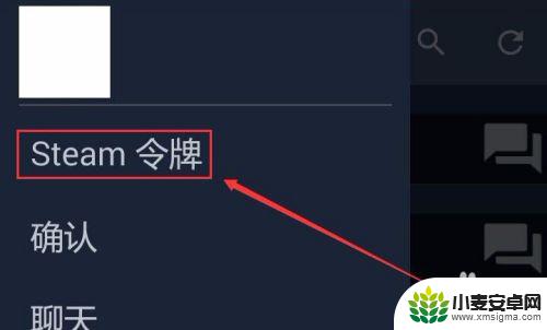 steam手机验证码登录 如何在Steam上开启手机令牌