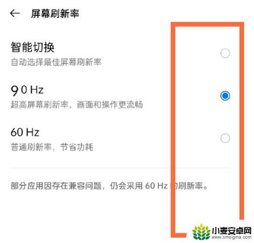 oppo手机怎么看刷新率 oppo手机屏幕刷新率调整教程