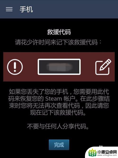 steam手机验证码登录 如何在Steam上开启手机令牌