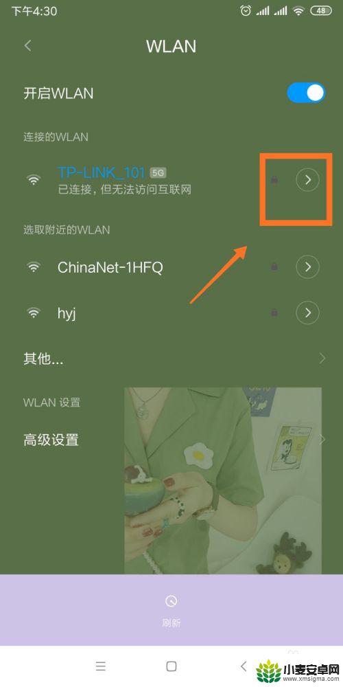 手机网络已连接但无法访问互联网 手机已连接Wi-Fi但无法访问互联网怎么办