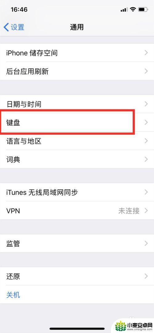 苹果手机输入法下面的话筒怎么去掉 如何禁用iPhone键盘下侧的语音输入按钮