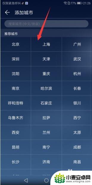 华为手机的24小时时间怎么设置 华为手机时间显示设置为24小时制的步骤