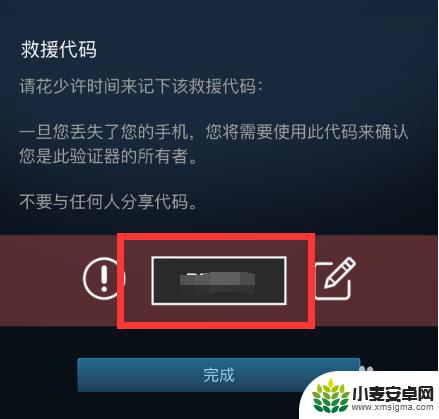 救援steam Steam救援码怎么获取