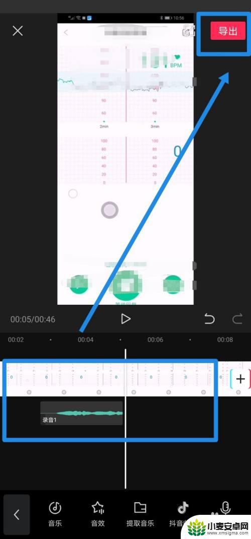 手机视频如何打开录音 怎么将手机录音导入视频编辑软件
