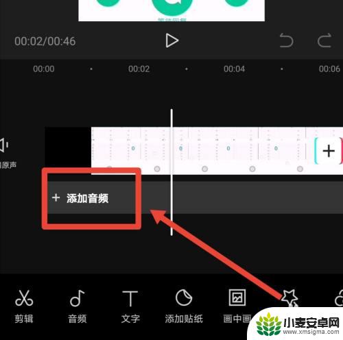手机视频如何打开录音 怎么将手机录音导入视频编辑软件