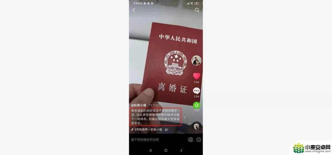 离婚了还看对方抖音(离婚了还看对方抖音违法吗)