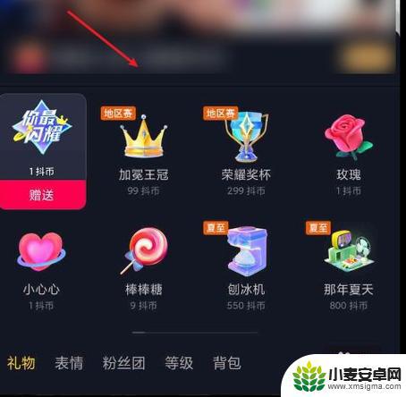 抖音怎么完成任务收到礼物(抖音怎么完成任务收到礼物呢)