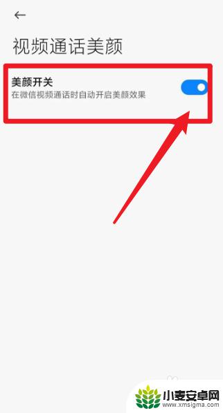 荣耀手机开视频设置美颜怎么设置 荣耀手机如何开启视频美颜功能