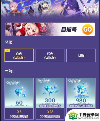 原神代充平台最多几个 原神台服代充流程分享