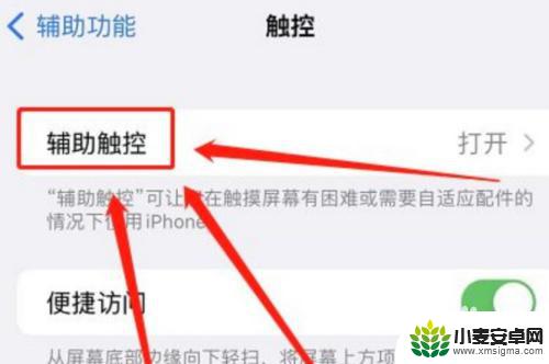 iphone悬浮球怎么隐藏 在哪里可以设置苹果手机的手机浮标隐藏