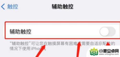 iphone悬浮球怎么隐藏 在哪里可以设置苹果手机的手机浮标隐藏