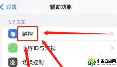 iphone悬浮球怎么隐藏 在哪里可以设置苹果手机的手机浮标隐藏