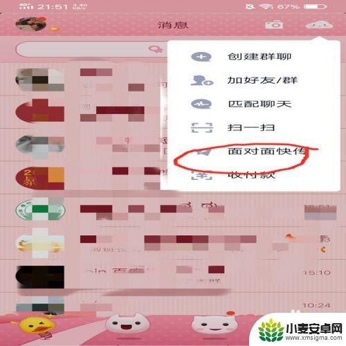 怎么用手机传照片到手机上 手机照片传到另一部手机