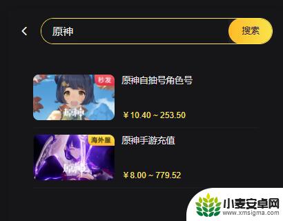 原神代充平台最多几个 原神台服代充流程分享