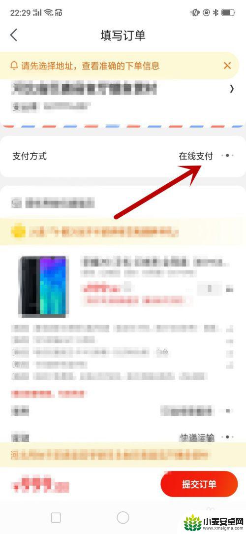 手机京东货到付款怎么弄 货到付款在京东购物中的设置方法