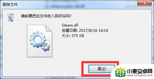 steam中出现错误代码102 steam错误代码102无法登录