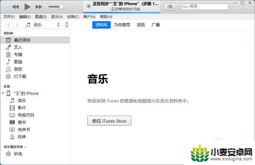 苹果手机连接itunes怎么弄 itunes如何连接苹果手机