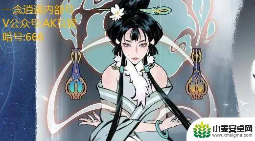 《一念逍遥》10月最新隐藏兑换码分享