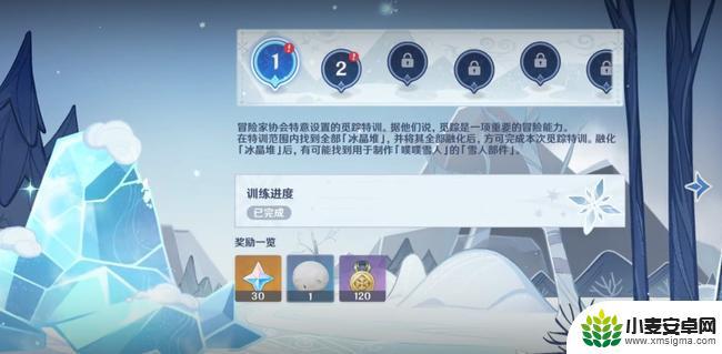 原神怎么获得雪人脑袋 原神雪人脑袋怎么合成