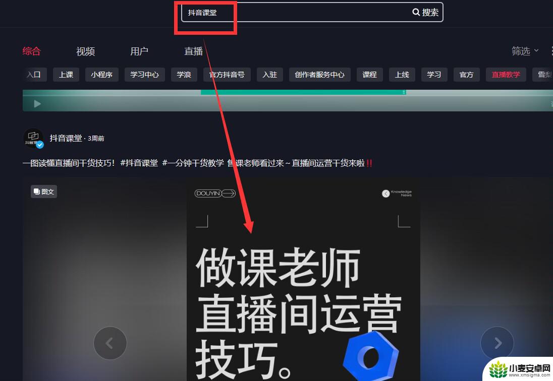 抖音买的课怎么在电脑上播放(抖音买的课怎么在电脑上播放呢)