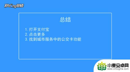 怎么样用手机支付公交费用 手机付公交费怎么操作