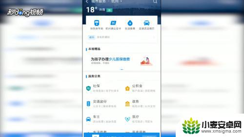 怎么样用手机支付公交费用 手机付公交费怎么操作