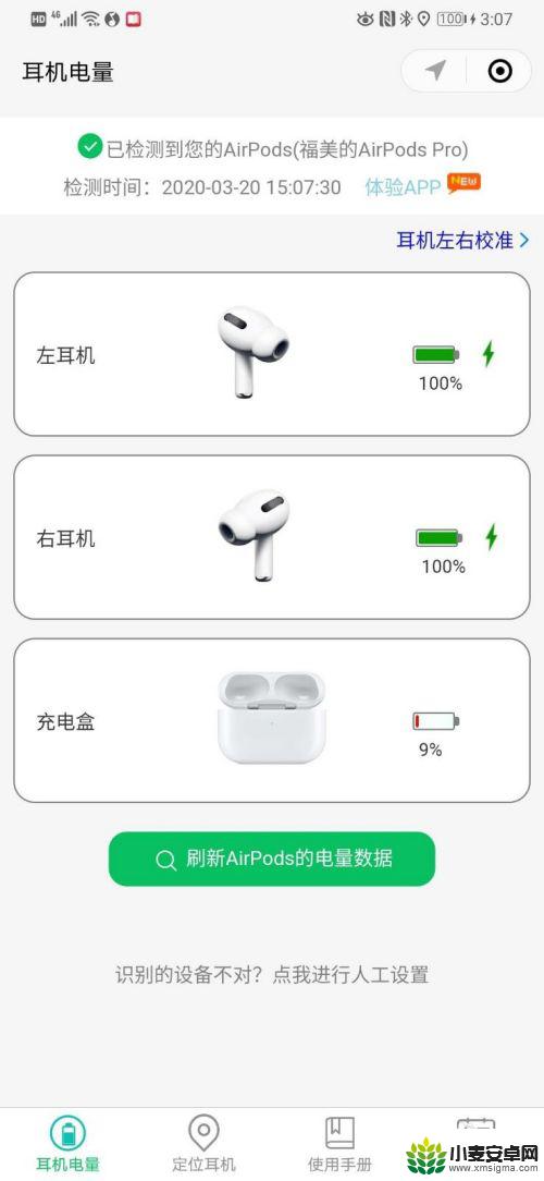 安卓手机怎么看airpods pro电量 AirPods Pro电量查看方法安卓手机