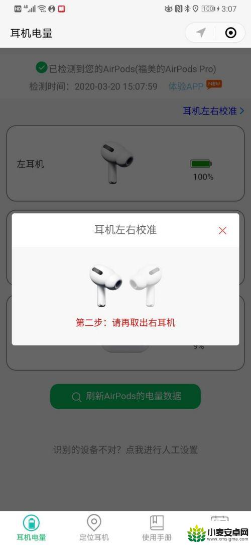 安卓手机怎么看airpods pro电量 AirPods Pro电量查看方法安卓手机