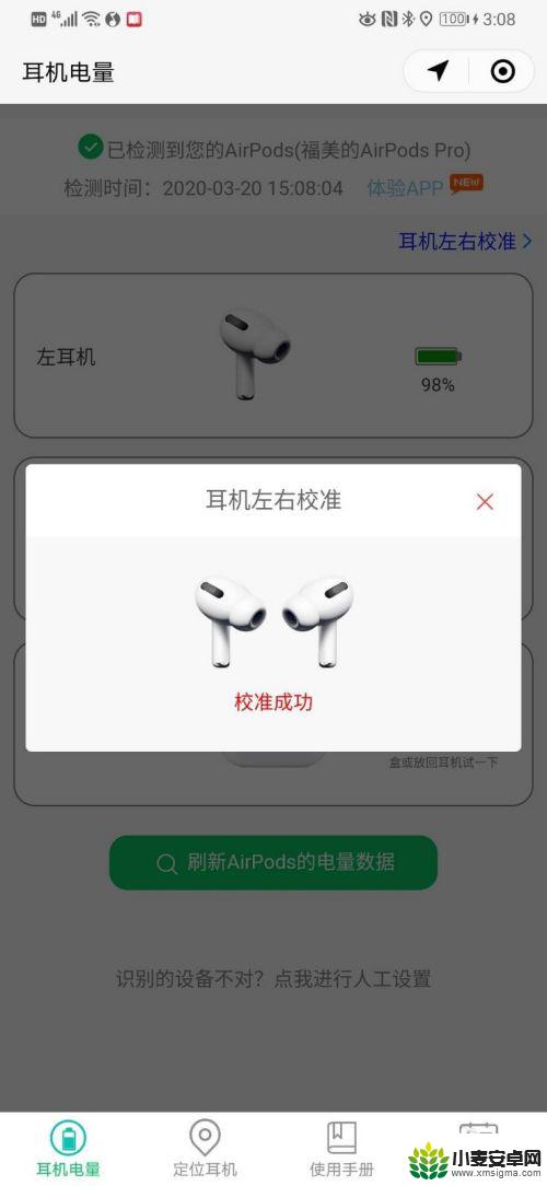 安卓手机怎么看airpods pro电量 AirPods Pro电量查看方法安卓手机