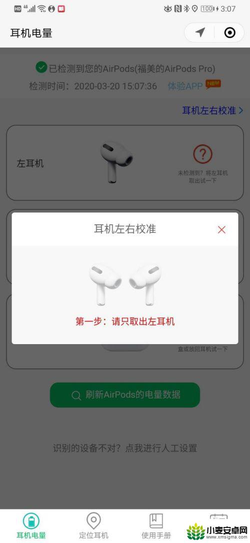 安卓手机怎么看airpods pro电量 AirPods Pro电量查看方法安卓手机