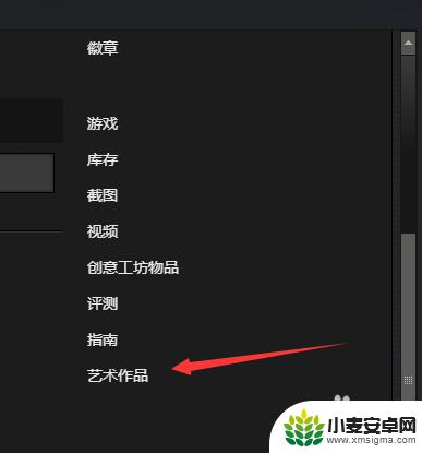 steam如何发表作品 steam艺术展览设置教程